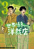 Vol. 3