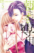 Vol. 5