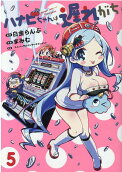 Vol. 5