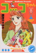 8권