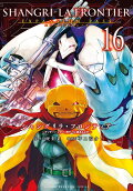 16권