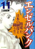 Vol. 11