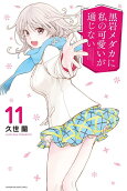 第11卷