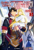 Vol. 5