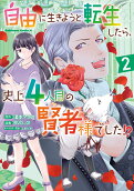 Vol. 2