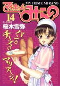 Vol. 14