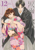 Vol. 12