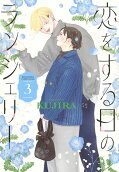 Vol. 3