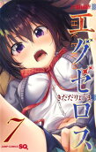7권