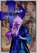 第12卷