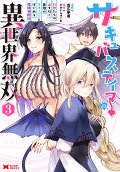 Vol. 3