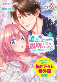 誰かこの状況を説明してください!