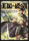 Vol. 9