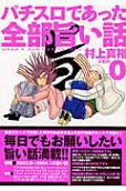 Vol. 0