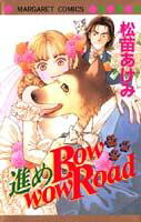 Susume: Bow Wow Road