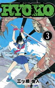 Vol. 3