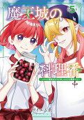 Vol. 5