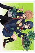 Soushokukei Ism