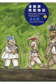 Vol. 2