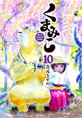 Vol. 10