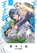 Vol. 5