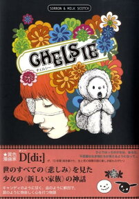 チェルシー