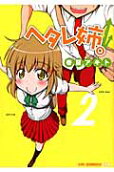 Vol. 2