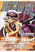 Vol. 2