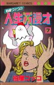 Vol. 7