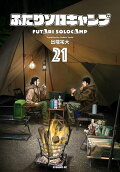 Vol. 21