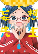 Vol. 8