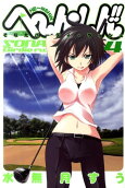 Vol. 4