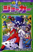 Vol. 5