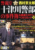 Vol. 10