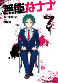 Vol. 7