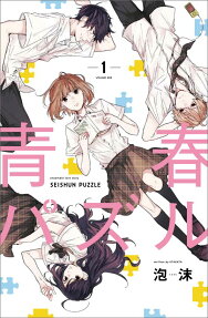 Seishun Puzzle