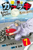 Vol. 7