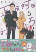 Vol. 5