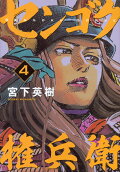 4권