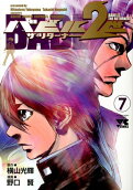 Vol. 7