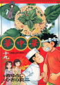 第19卷