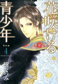 Vol. 4