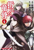 Vol. 4