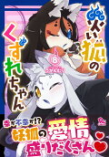 第8卷