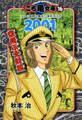 Vol. 16