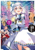 7권