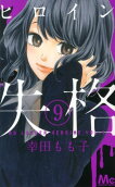 9권