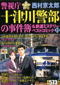 Vol. 11