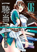 Vol. 6