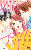 Vol. 2